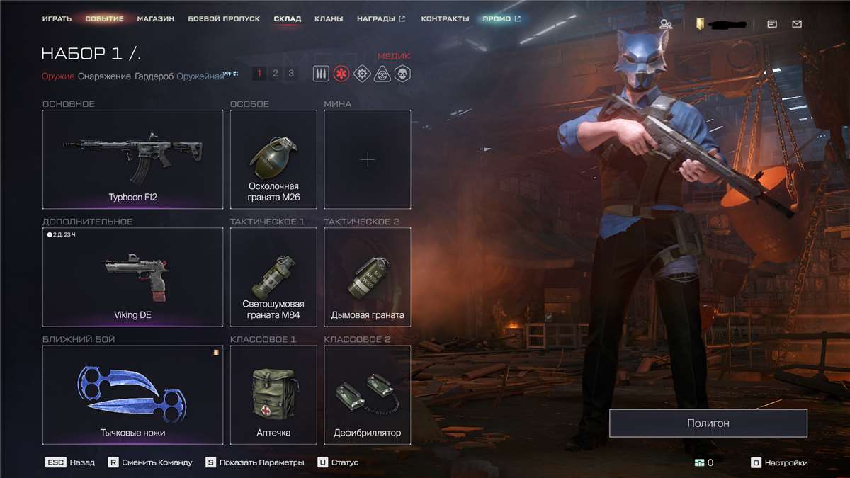 продажа аккаунта к игре Warface